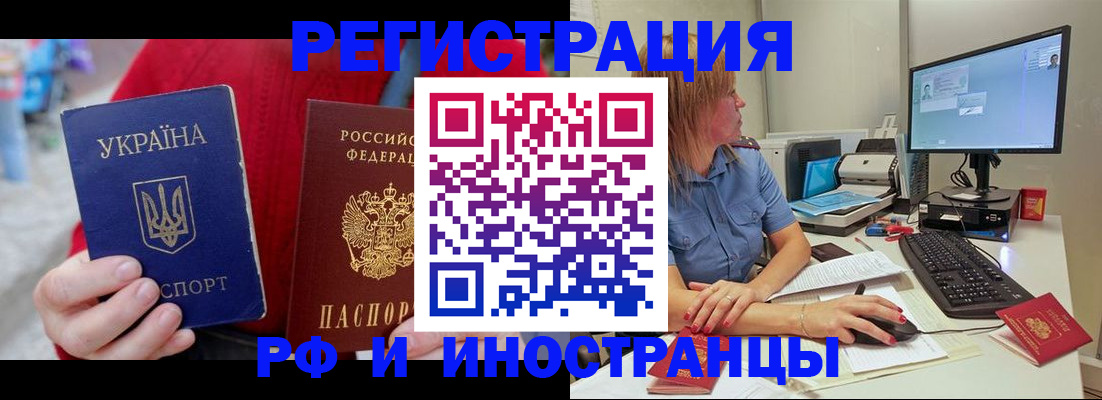 прописка законно в Кяхте