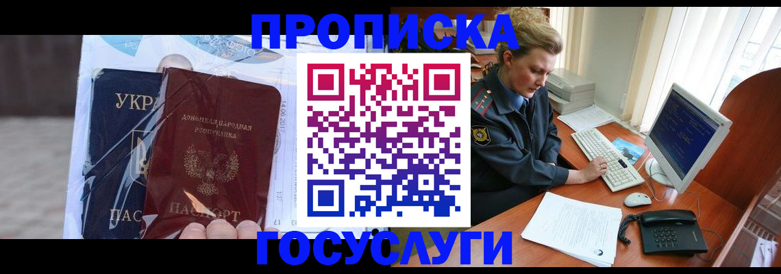временная регистрация надежно в Кяхте