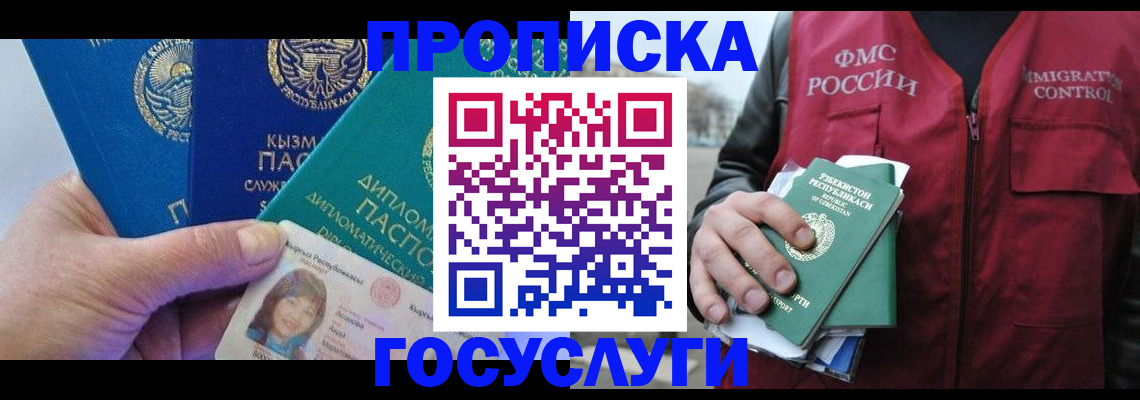 прописка поиск в Кяхте