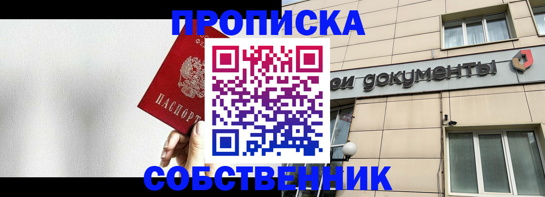 миграционный учет в Кяхте