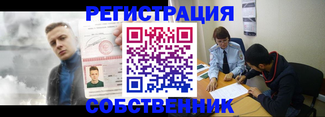 временная регистрация в квартире в Кяхте