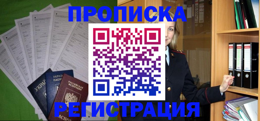 временная регистрация гарантия в Кяхте