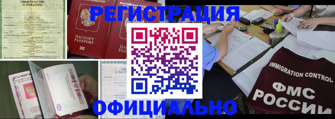 временная регистрация для всех в Кяхте
