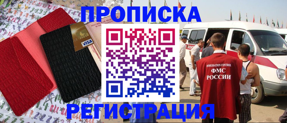 регистрация в Кяхте