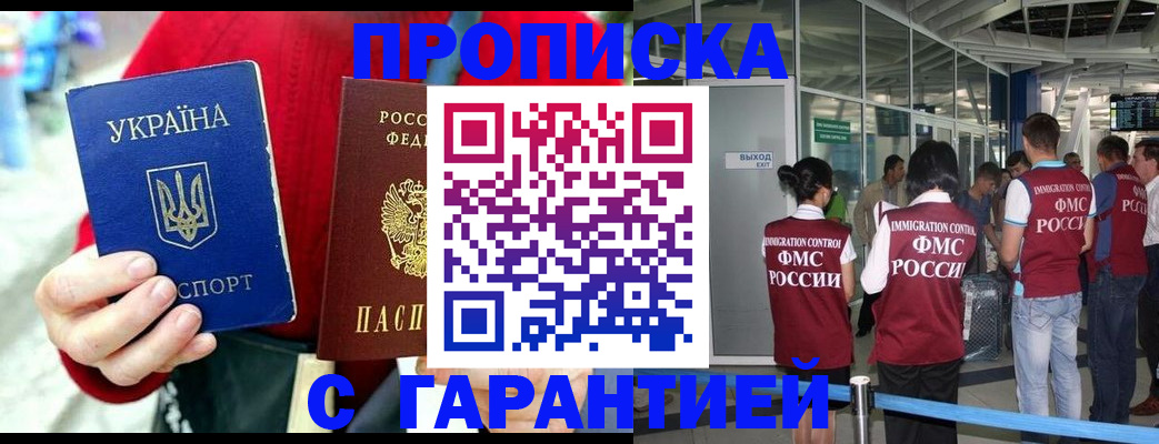 миграционный учет в Кяхте