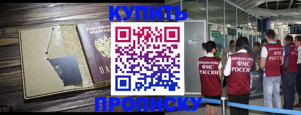 прописка регистрация в Кяхте